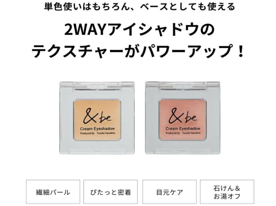 &be Cream Eyeshadow 2.0G Champagne Gold Moisturizing Formula