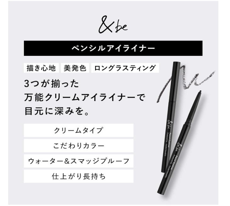 &be Pencil Eyeliner Matte Black Waterproof Smudge-Proof High Color Payoff