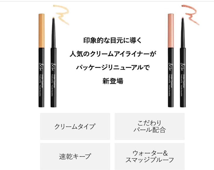 &be Under Eyeliner Cream - Gold Pearl Finish Long-Lasting Formula