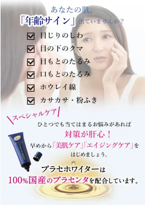 Placenta Whitening Eye Cream 33g