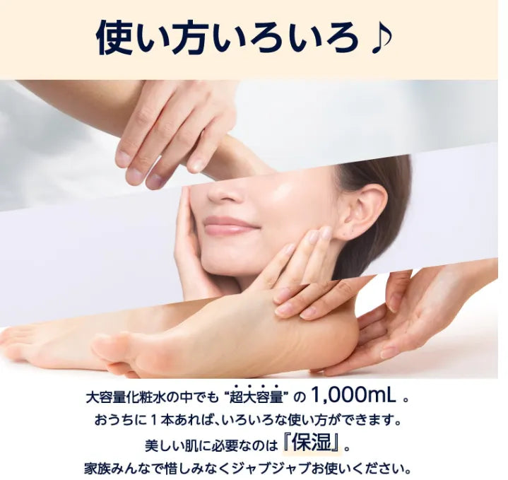 Kiku Masamune Sake High Moist Skincare Lotion 1000ml - Ultra Moisturizing Lotion