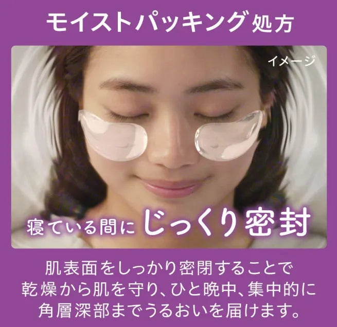 Biore Tegotae Eye Mask Pack - 16 Hydrating Patches for Under Eye Care