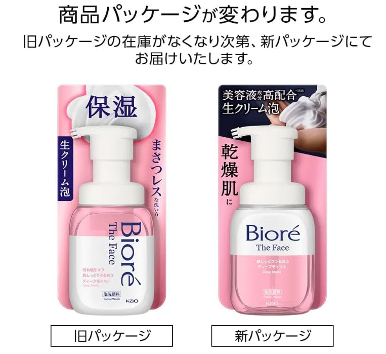 Biore The Face Deep Moist Body Foam Wash