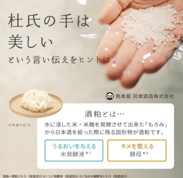 Sake Lees Face Pack 170g - Pdc Wafood Made for Radiant Skin