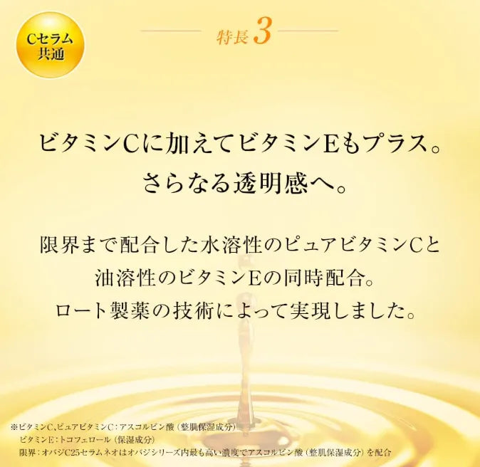 Rohto Obagi C25 Vitamin C Serum 12Ml Advanced Skin Brightening Formula