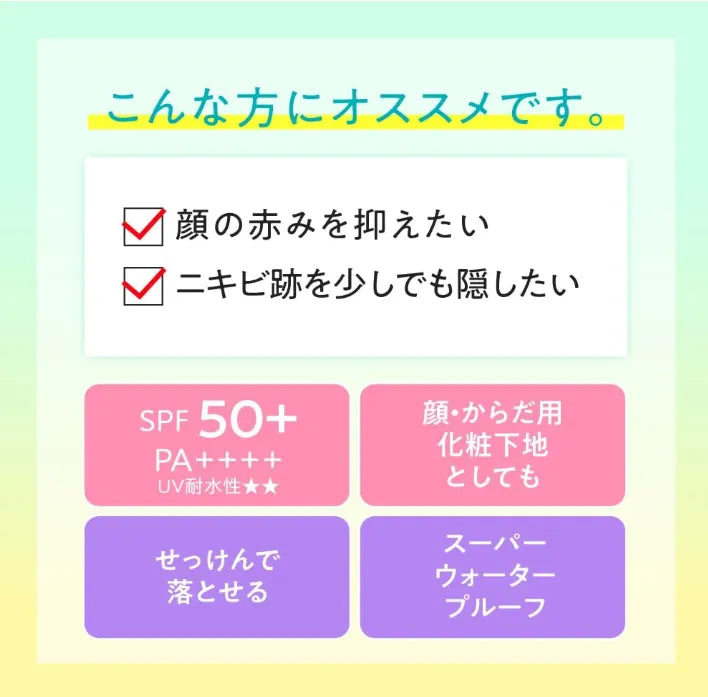 Skin Aqua Mint Green Sunscreen SPF50+ PA++++ 80 g