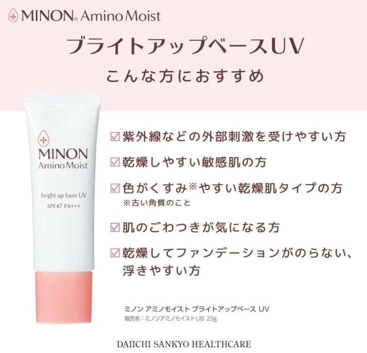 Minon Amino Moist SPF47 UV Makeup Base – 25g Japanese Brightening Primer