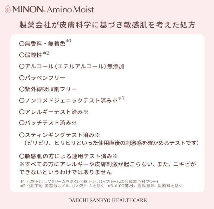 Daiichi Sankyo Minon Amino Moist Aging Care Milky Emulsion 100g - Emulsion Made In Japan