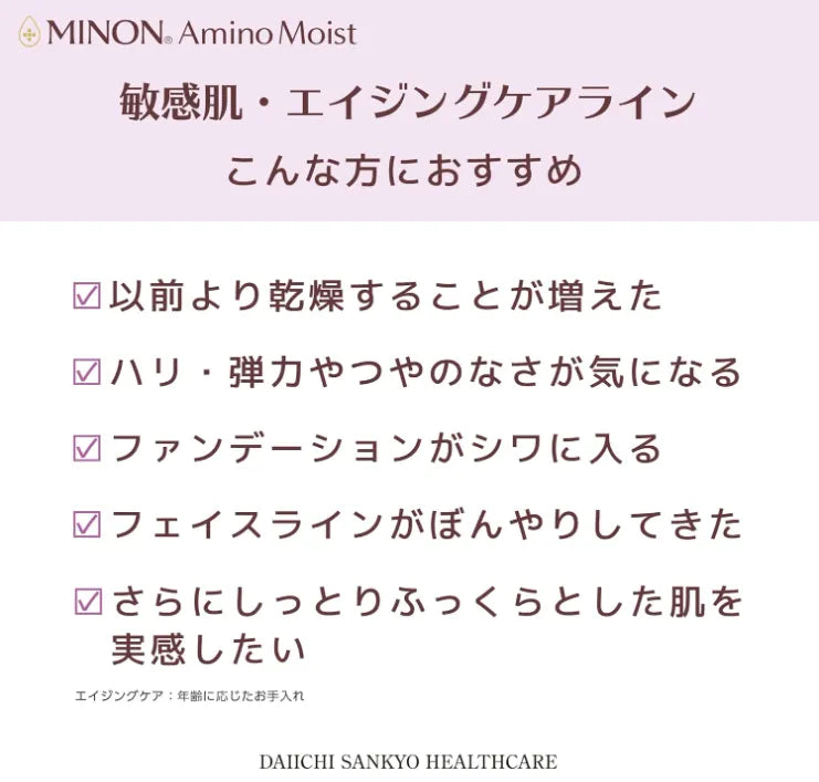 MINON amino moist anti-aging care lotion