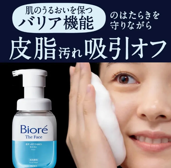 Biore The Face Moist Body Foam Wash
