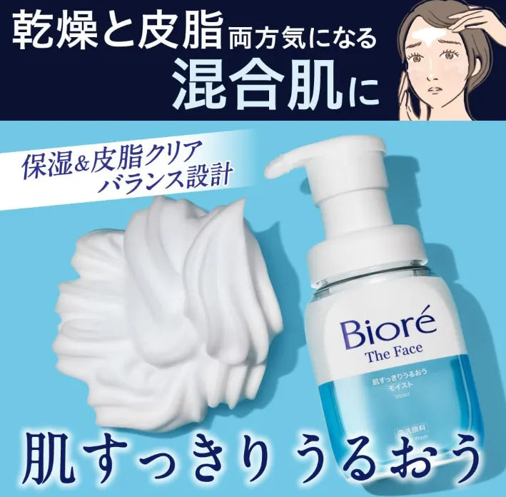 Biore The Face Moist Body Foam Wash