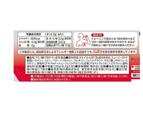 Ajinomoto Amino Vital Amino Protein Cassic Taste 30 Packs - Healthy Japanese Foods And Beverages