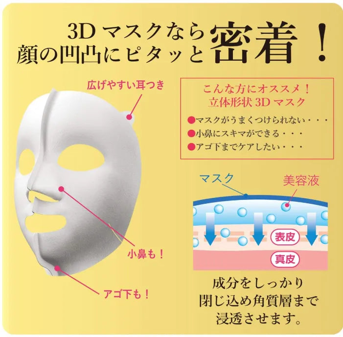Hadabisei 3D Aging-Care Brightening Face Mask - 4 Sheets