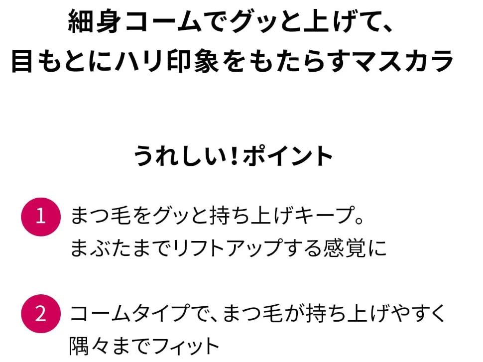 Shiseido Prior Beauty Lift Mascara Black - Japanese Beautiful Mascara Products