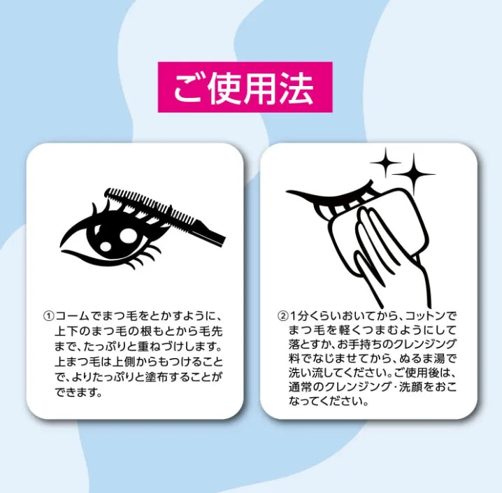 Kose Curl Keep Magic Essen Remover 5.5ml - Top Japan Waterproof Mascara Brands