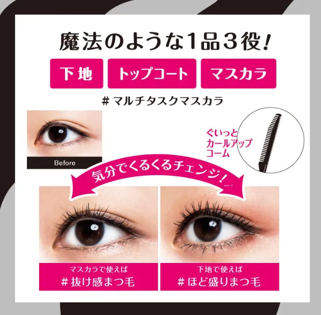 Kose Curl Keep Magic Clear Black 5.5ml - Waterproof Multi-Mascara - Japanese Makeup