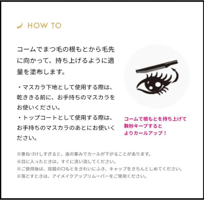 Kose Curl Keep Magic Clear Black 5.5ml - Waterproof Multi-Mascara - Japanese Makeup