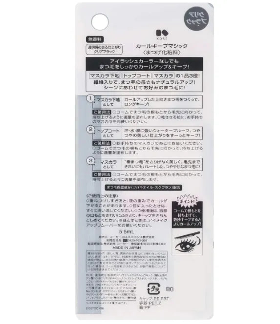 Kose Curl Keep Magic Clear Black 5.5ml - Waterproof Multi-Mascara - Japanese Makeup