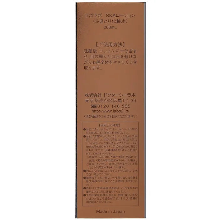 Dr.Ci:Labo Super Keana Wipe-Off Pore Lotion 200ml