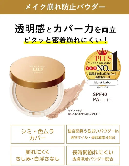 Meishoku Moist Labo BB Mineral Powder Foundation Loose Type SPF50/ PA++++
