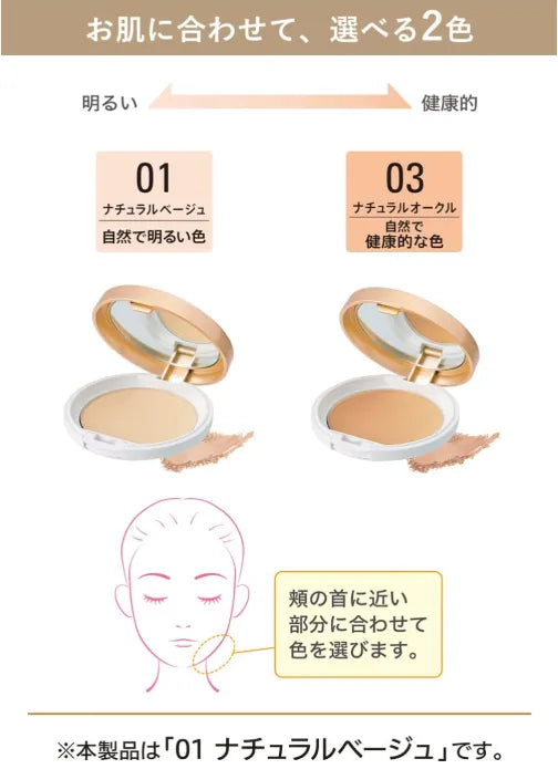 Meishoku Moist Labo BB Mineral Powder Foundation Loose Type SPF50/ PA++++