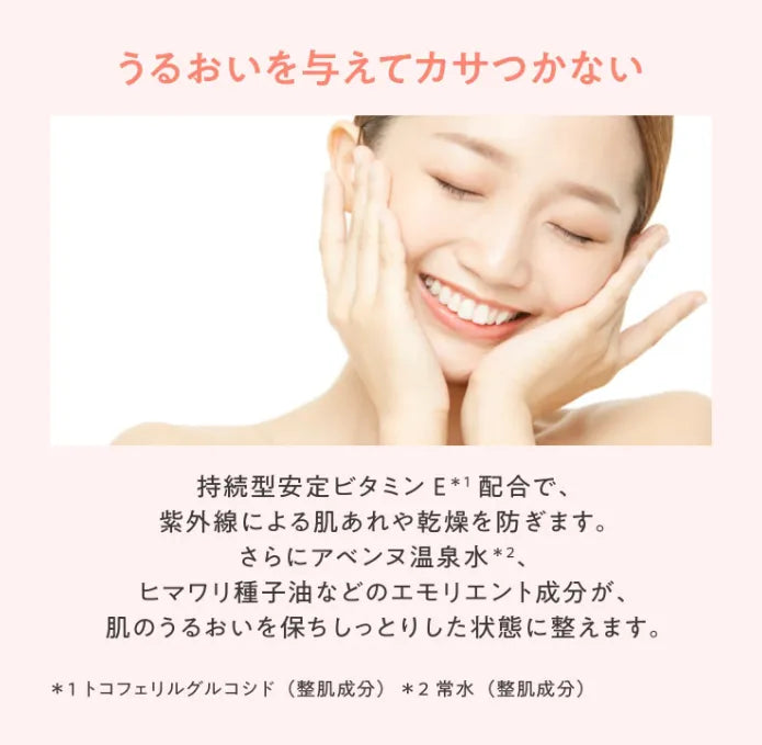 Shiseido Avene Mineral Fluid UV SPF50+ PA++++ 40ml - Sunscreen Emulsion For Sensitive Skin