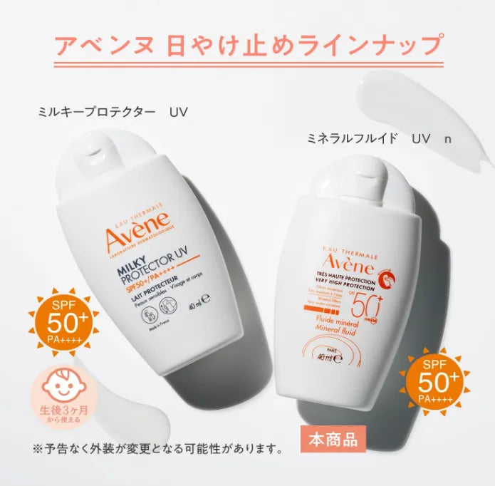 Shiseido Avene Mineral Fluid UV SPF50+ PA++++ 40ml - Sunscreen Emulsion For Sensitive Skin