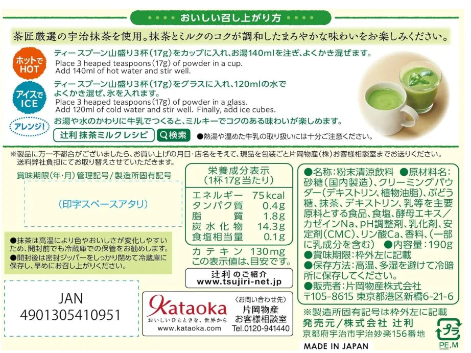 Kataoka Bussan Tsujiri Matcha Milk Soft Flavor 190g - Milk Matcha Powder - Made In Japan