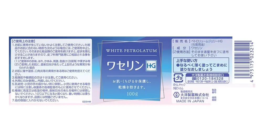 Taiyo Vaseline White Petroleum Jelly 100g for Skin and Lip Care