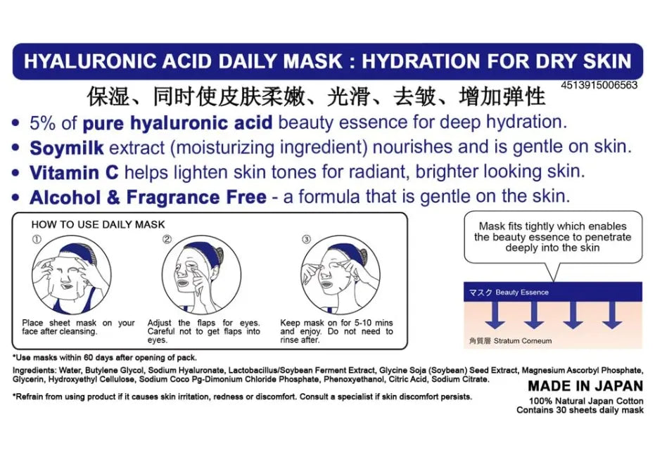 Hyaluronic Essence Facial Mask - 30 Sheets by Japan Gals