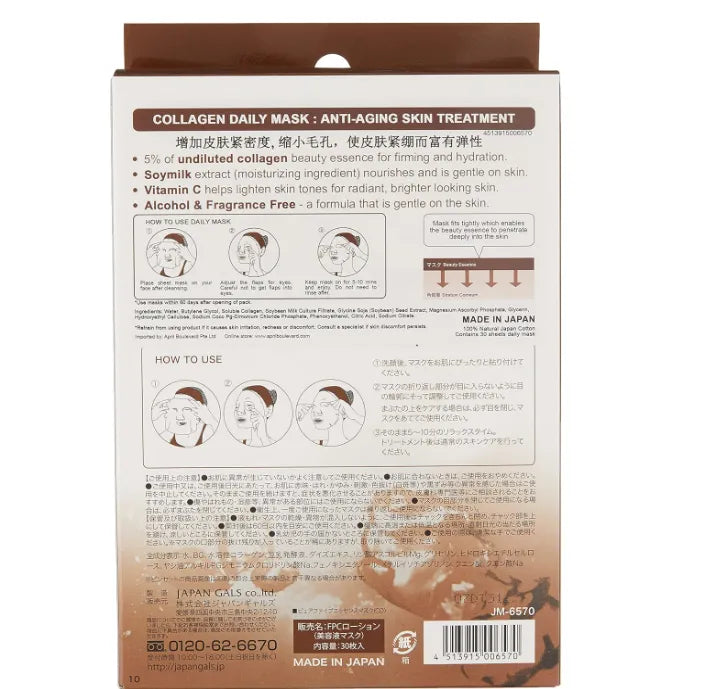 Japan Gals Pure Essence Collagen Facial Mask 30 Sheets