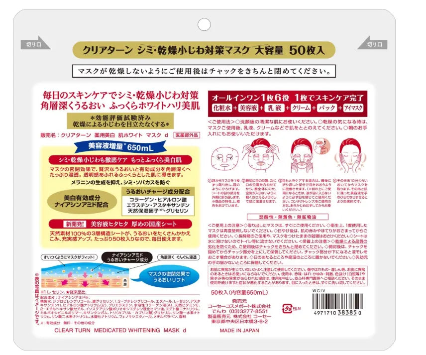 Kose Cosmeport Clear Turn Medicated Whitening Skin White Mask 50 Sheets