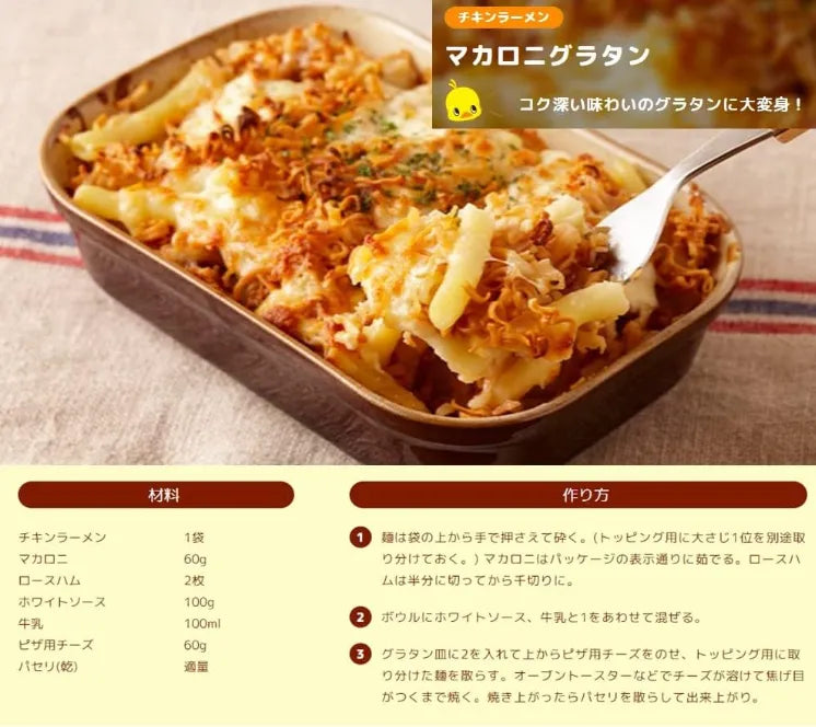 Nissin Chicken Ramen 5-Serving Pack - Delicious Noodles from Nissin Foods