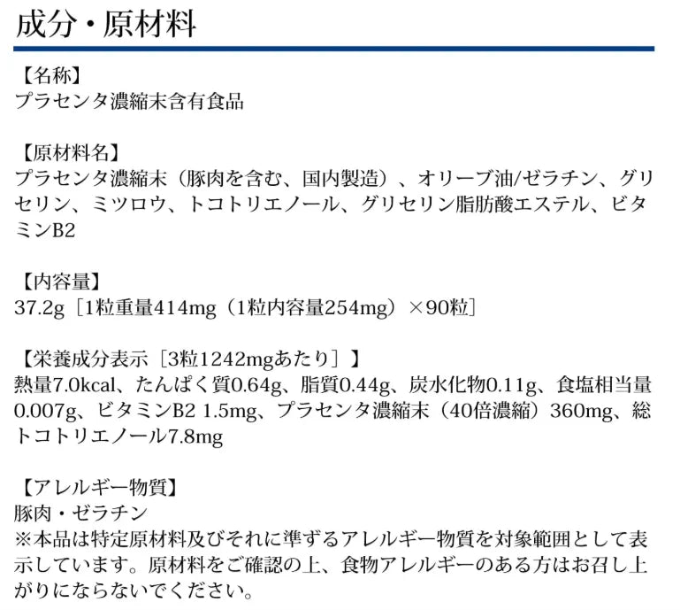 DHC Placenta Supplement 30 Day Supply