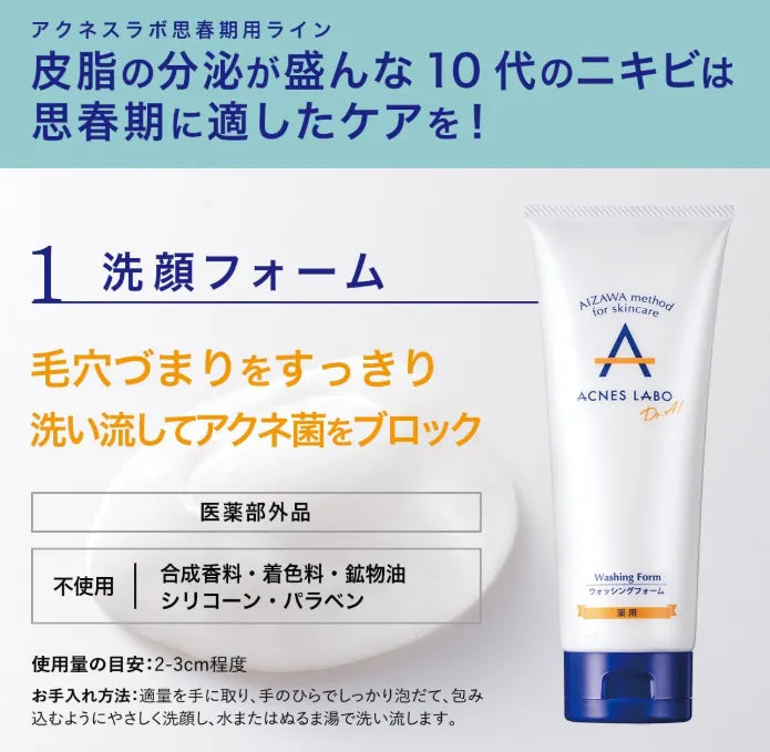 Acnes Labo Aizawa Washing Foam 150ml - Facial Foam Cleanser For Acne-Prone Skin
