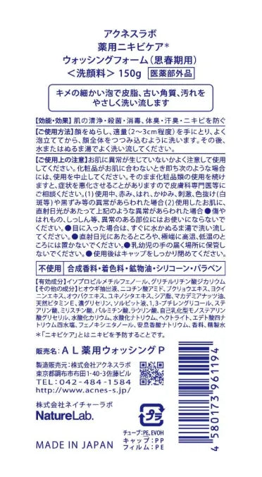 Acnes Labo Aizawa Washing Foam 150ml - Facial Foam Cleanser For Acne-Prone Skin