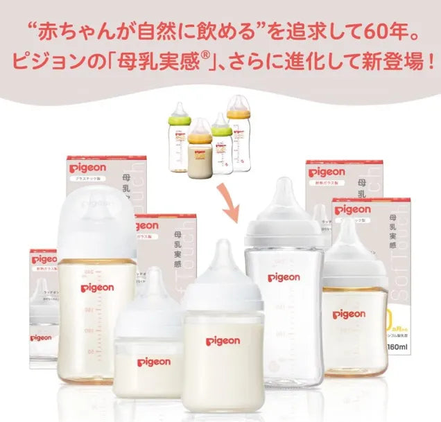 Pigeon Silicone Breastfeeding Nipples S-Size 2-Pack for 1-3 Month Babies