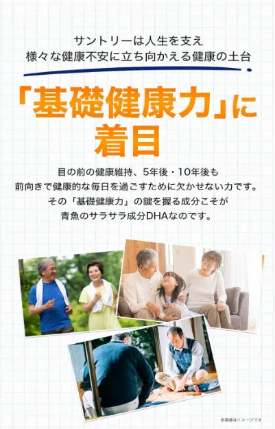 Suntory Dha & Epa + Sesamin Ex 120 Tablets