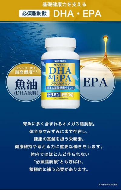 Suntory Dha & Epa + Sesamin Ex 120 Tablets
