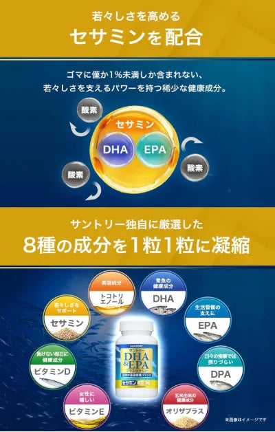 Suntory Dha & Epa + Sesamin Ex 120 Tablets