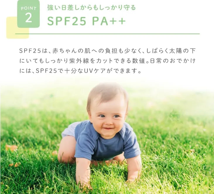 Alobaby Organic UV & Outdoor Mist SPF30 PA+++ 80ml