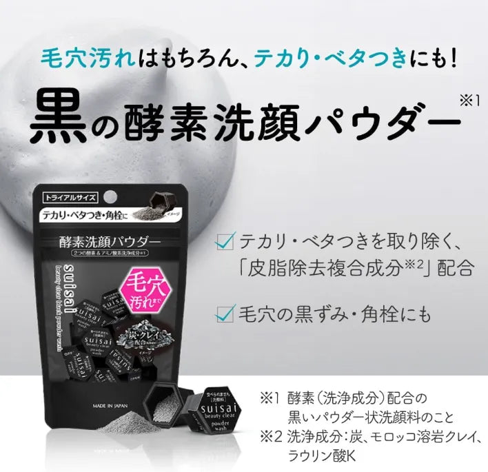 Kanebo Suisai Beauty Clear Black Powder Wash 0.4g x 15 - Japanese Facial Cleansing Powder
