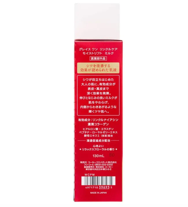Kose Grace One Wrinkle Care Moist Lift Milk 130ml - Japanese Wrinkle Care Milk