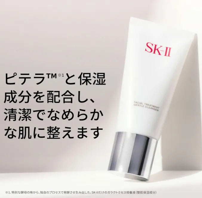 SK-II Facial Treatment Gentle Cleanser 120g Deep Cleanse for Radiant Skin