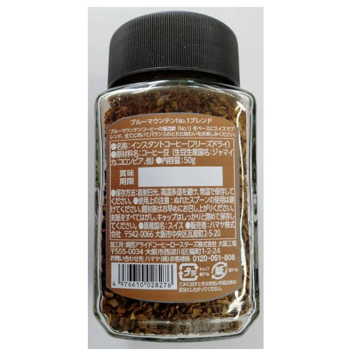 Hamaya Blue Mountain Blend No.1 50g - Blue Mountain Coffee - Blended Instant Coffee