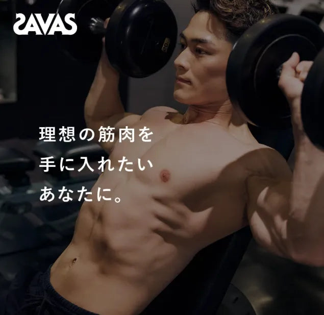 Meiji Savas Vanilla Whey Protein Powder Supplement 900G