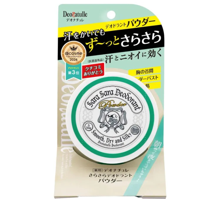 Deonatulle Smooth Deodorant Powder For Body - Japanese Deodorant Powder - Body Care