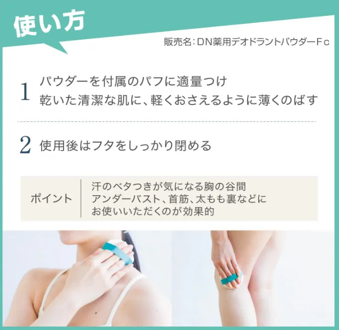 Deonatulle Smooth Deodorant Powder For Body - Japanese Deodorant Powder - Body Care