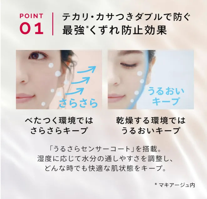 Shiseido Maquillage Dramatic Skin Sensor Base Neo SPF50 PA 25ml Lavender