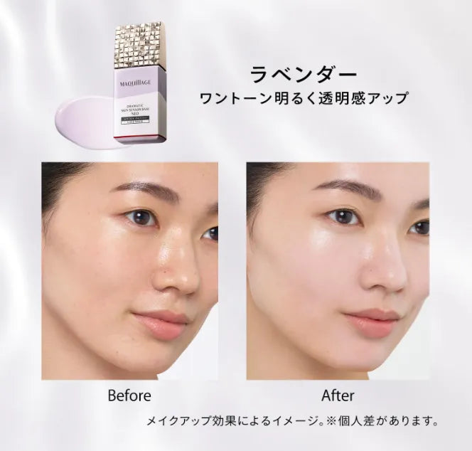 Shiseido Maquillage Dramatic Skin Sensor Base Neo SPF50 PA 25ml Lavender